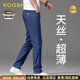 KOOSHI奢品天丝牛仔裤男夏季薄款宽松直筒裤子2025新款夏天凉感凉感男裤 中蓝色9767 34