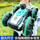 秘浓防水遥控车可喷水自动吸水水陆两栖遥控坦克儿童节礼物男孩玩具 【青葱翠绿】水陆两栖喷射坦克手 标配套餐：单电池+