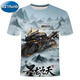 A21FUNB2025 Paz elite Molong Nine Days Summer Cool Cool Manga corta Camisetas impresas adolescentes Hands TX1506 One Size Children 110 20-25Jin [Jin es igual a 0,5 kg]