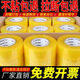 CLCEY大卷透明胶带加厚胶带整箱批发快递打包封箱胶带封口胶布宽胶带纸 米黄色 宽5.5厚2.0长12048卷