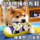 Hanhan Paradise pet dog toy for dogs to play with to relieve boredom and enjoy themselves, bite-resistant molar slippers that make sounds for puppies and puppies, a dog-amusing tool