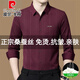 Pier Cardin High-de gamme authentique en soie de mûrier authentique à manches à manches longues pour le printemps et l'automne, New Casual Striped Ferred Business Slim Shirt Z699-Blue (haut élastique, respirant, résistant à l'usure) L 170 Recommandé 115-130jin [Jin est égal à 0,5 kg]