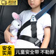 OEMG car child safety belt anti-strangle adjustment fixator special seat simple auxiliary belt limiter shoulder cover black | adjustable tightness | fixed limit