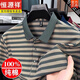 Hengyuanxiang reines Baumwoll-Kurzärmel-T-Shirt für Männer mit Taschenlampen-Top-Dad im mittleren Alter mit halbärmeligem Polo Striped Men's Clothing [Verkauf 500+] [Vatertagskleidung] 9757-Gre XL 175 [Vorschläge 135-150jin [Jin gleich 0,5 kg]]]