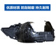 Mangmang is suitable for Qishi Tianlai Tiida Qashqai Bluebird Sylphy d60t90 front wheel leaf plate lining fender protection 1421 Qishi with snap buckle on the right side