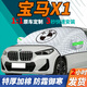 MANMANG eignet sich für BMW x1 Sonnenschutz Vorhangabdeckung Sonnenschutz Wärme Isolierung Frontschild Dekorationsteile Automobil MUSS Have New BMW X1 Vollständige Fensterabdeckung Spezielle Standard Schneeschaufel BMW x12023 Modell Spezial