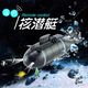 
Submarine toy simulation mini remote control boat submarine six-way toy boat electric model children boy toy nuclear submarine blue six-way