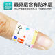 Haihao Yisheng Band-Aid Cute Cartoon Waterproof Band-Aid Bathing and Swimming Transparent Invisible Hemostatic Patch Elastic Transparent Cartoon Breathable and Waterproof 10 Pieces/Bag Hospital Style