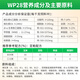 New Hope Six and 8% premix WP28 piglet feed contains fish meal organic carrier soybean meal probiotic lysine WP28-20KG