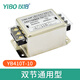 Yibo AC single-phase emi power filter 250V dual-stage purification power supply anti-interference secondary filter YB410T-10A (terminal type)
