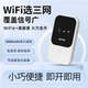 Yunzhang cool portable wifi card-free removable wireless wi-fi6 Internet treasure portable accompanying network 4g high-speed network card unlimited traffic universal traffic 2025 5G three netcom full netcom mifi SF Express same day/next day delivery full netcom-white-portable wifi6