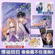 
Can't hide the comic version 1-6 volumes of Zhuye's original book, campus sweet love classical Chinese novel, stock 3 pieces, secret comic 12344 volumes