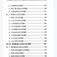 Traditionelle chinesische Studienkultur lu Fan <Praktische Analyse und Illustration von Palmmuster> 3 Bücher, 844 Seiten, 32 Öffnungen