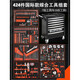 YHGFEE multifunctional 424-piece 398-piece tool cart set industrial-grade auto repair tools heavy-duty seven-layer drawer-type tool cabinet Xinrui 352-piece Zhiguan upgraded seven-layer tool cart