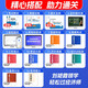 [Jingcang Sufa Nouvelle édition authentique] 2024 Intermediate Economist Special Textbook + Past Years ** Economic Foundation + Finance and Taxation 4 SetS of Economist Examination Research Institute 1422 ** 77 Lixin Accounting Publishing House