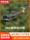ZKHE remote control armed imitation of real Huey U1 helicopter six-way stunt model aircraft drone children's toy C032 classic Vietnam War Huey Army green play four batteries + SF Express + gift package