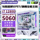 Colorful 24-core overclocked 13th generation i9 13900+RTX5060Ti 16G independent graphics desktop computer i7 14700/i7 12700+RTX5060/RTX5050 e-sports host configuration six | 16-core overclocked 12th generation i7+RTX5060