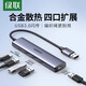 Зеленая сеть (UGREEN) USB3.0 Extender Multi -Interface Docking Set Set Splitter Plugce Extension H 0,5 метра - USB3.0 (15921