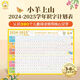 El Libro Imagen de Xiao Yang Shangshan está equipado con cartas de juego y Juegos de reconocimiento de palabras Tarjetas de juguete correspondientes al Juego de mesa calendario de 390 palabras de nivel 1-6. El segundo nivel de cartas de juego