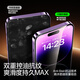 闪魔适用苹果14promax钢化膜iphone14promax手机膜高清防爆防摔抗指纹顺滑手感听筒防尘2片装