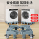 Wojia washing machine bracket base anti-slip and shockproof tripod refrigerator air conditioner storage rack universal standard 8 feet 4 double wheels
