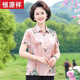 恒源祥杭州真丝衬衫女中老年妈妈夏装印花桑蚕丝短袖上衣 红色【6623款】 XL 【建议90-105斤】