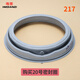 
Suitable for Midea Little Swan drum washing machine accessories door sealing ring observation window pad door sealing ring water seal No. 25: Original sealing ring [3883]