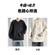 Pull-back sweatshirt for men, spring and autumn holiday two-piece long-sleeved top, American Henry collar bottoming shirt, retro casual jacket, black XL, height 170-180, weight 130-145