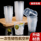 Aviation cup disposable hard cup tea cup food grade transparent plastic thickened household coffee cup wine tasting cup 100 pieces 160ML step cup