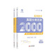 
2025 Cai Dejin College Entrance Examination Mathematics Questions Classification and Mathematics Questions Mathematics Questions Classification and Mathematics Questions Completely 2025 Edition New College Entrance Examination Mathematics 2000 2000 Questions Li Shangze Yujia College Entrance Examination Mathematics High School Liberal Science National Paper Universal Nationally [2025 New Edition] Zhang Mei Chemistry Questions Classification and Mathematics Questions Completely 1,300 Questions