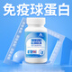 免疫球蛋白胶囊60粒/瓶速补原装进口小孩老人免i疫力低下补充营养 试用初体验【1瓶】60粒