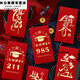 95和211信封装现金红包中高考金榜题名毕业季高三写给孩子的礼物 高档烫镀金红包9855个