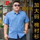 Pierre Cardin short-sleeved plus size shirt men's plus size men's cotton shirt loose thin printed large size men's half-sleeved fat man 5155 sky blue 2XL (recommended 140-155Jin Jin equals 0.5 kg)