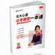 2025 NUEVA VERSIÓN PEKING UNIVERSIDAD XINYU PROCESOR PROCESO ENGLAMA WORD 674 Core Word University Peking University Xinyu Middle School Tipo Color 25 Versión nueva Peking University Xinyu Lista de inglés Lista de inglés
