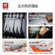 双立人（ZWILLING）刀具套装菜刀中片刀多用刀砍骨刀水果刀多用切片刀 select刀具套装 5件套