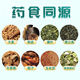九芝堂【药房直售】九芝堂青钱柳玉米须桑叶茶175g牛蒡根葛根中老年养生 三盒[疗程装]