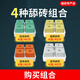 Fu'an Mu licking bricks salt bricks for sheep and cattle trace element feed additives multi-functional veterinary pica nutrition-reinforced high calcium licking bricks 20kg--4 pieces