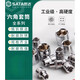 Shida hexagonal sleeve Xiaofei Zhongfei Dafei pull-out 8/10/12/14/17/18/19/21/22/24mm Xiaofei (4.5mm)11303
