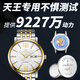 Xuankashi geeignet für Tianwang Watch Batterie Original Special Tianwang Frauen LS Elektronisch 3626 Männer Uhr GS berühmte Smith Serie 3851 Kleine Partikel 3886 Xindong Elektronisch importiert aus Japan LS3773 Special [ein Tablet + Ersatzwerkzeug + wasserdichte Paste]
