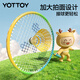 Yottoy raquette de badminton pour enfants ensemble parent-enfant véritable double raquette de 6 ans élèves de l'école primaire débutants de la maternelle Green Mango*2