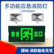Yilin national standard fire emergency light LED safety exit sign evacuation light two-in-one rechargeable emergency lighting standard (safety exit) emergency 90 minutes