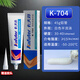 Kraft (kafuter) silicone sealant K-704 electronic sealant RTV silicone rubber industrial white glue high temperature resistant silicone waterproof glue insulation white semi-flowing 45g/piece