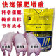 Fattening agent for fattening pigs to gain weight quickly, fattening pigs for fattening, fattening pigs, loose pigs, Erjian quick fattening agent 4 bags