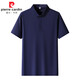 Pierre Cardin (Pierre Cardin) Polo à séchage rapide au sol perlé pour hommes de glace à la glace de glace pour glace à manches courtes à manches courtes à manches courte
