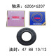 Initial concept (CHUGOUXIANG) suitable for Little Swan washing machine tripod TG90-1416MPDG-14122DXG-1422WIDG bearings Buy 001 tripod + bearing oil seal