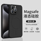 【品牌原装】适用苹果16promax手机壳新款iPhone15磁吸全包防摔 【石墨黑】Magsafe磁吸 亲肤手感 零指纹 iPhone 16 Pro Max