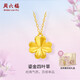 Saturday Fortune 18K gold necklace women's four-leaf clover necklace birthday gift C0614078 gift box version 40+5cm