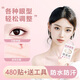 NHGAD double eyelid patch invisible natural big eyes without curling lace skin color traceless suitable for men and women novices M slender style