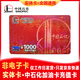 Anti-fraud - National universal Sinopec gas card recharge card 1,000 yuan welfare gift card physical scratch card physical card 1,000 face value (including tickets) anti-fraud