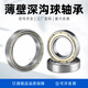 
Thin wall deep groove ball bearing 6900 6901 6902 6904 6905 6906 6907 6908 ZZ 6904-ZZ Size 20*37*9 Others